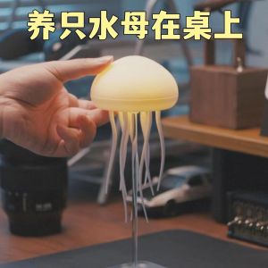 Healing Moving Jellyfish Desktop Decoration Creative Gift for Boys And Girls Office Desk Decor Summer Holiday Romantic Style