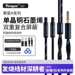 Xinghua Compatible with Shenhai HD600/650/660S HD800s/820/hd490pro Copper Plated Silver Shield Audio Cable Single Crystal Copper