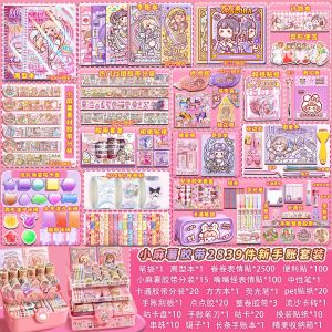 New Arrival Cute Small Hemp Sticker Tape Full Set Customizable Walking Stick Large Gift Package Stationery Affordable