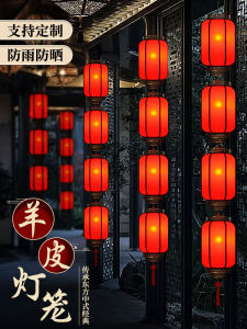 2025 New Outdoor Chinese Style String Leather Lampshade Advertising Red Lantern Restaurant Decorations New Year Hanging Ornaments