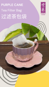 Purple Cane Tea Filter Bag (10pcs) 9.5x7cm 紫藤 过滤茶包袋（10个）9.5x7cm