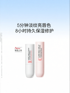 ddg | Son Dưỡng Ẩm Đổi Màu Vị Yến Mạch Đào Trắng Cho Nữ