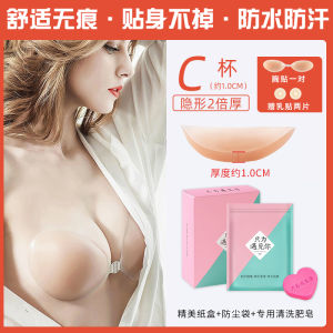 Silicone Bra Inserts Womens Wedding Dress Invisible Strapless Nipple Covers Thickened Sweatproof for Large And Small Breasts