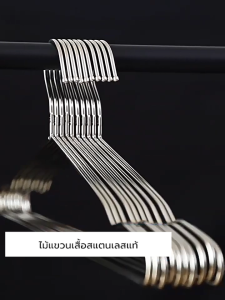 ไม้แขวนเสื้อ สแตนเลส รุ่น H-42032 42cmx17cmx3.2mm (แพ็คละ 12 อัน)