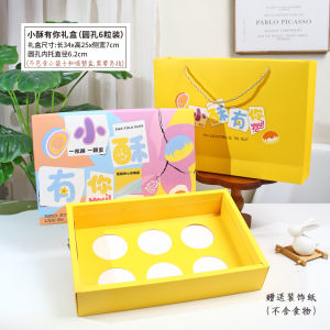 Hand-Painted Egg Yolk Pastry Box 6 Grids 8 Pieces High-End Commercial Empty Box Handheld Bag Baking Box for Mid-Autumn Gift