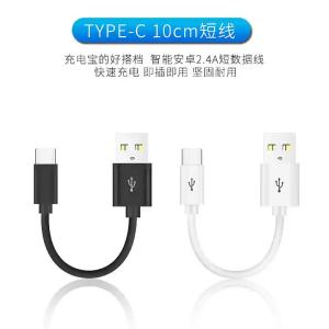 10cm Ultra Short USB Type C Cable 3A Male USB A to Male Type-C Data Wire Cord for Samsung Huawei Xiaomi Fast Charging Cable