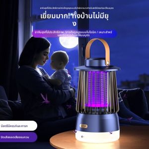 M9 ใหม่ 3-in-1 โคมไฟนักฆ่ายุงแสงกลางแจ้ง ชาร์จในร่มโคมไฟกลางคืนนักฆ่ายุงแสงสีม่วงสามระดับ