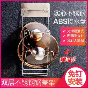 No-Drill Kitchen Pot Lid Holder Wall-Mounted Storage Rack for Cutting Boards Casework Home Use Cooking Utensil Organizer