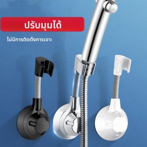 ที่จับฝักบัวปรับได้หลายทิศทางอเนกประสงค์ฐานหัวฝักบัวห้องน้ำที่ยึดฟรีอุปกรณ์เสริมในห้องน้ำ