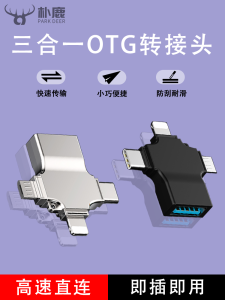 Applicable to OTG Adapter Three-in-One Multi-Function Mobile Phone Connection U Disk Converter Typec Huawei to USB Interface USB Flash Drive Apple Vivos15 Xiaomi Oppo Android iPad Transmission Reno
