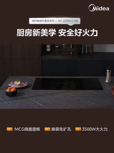 Midea | Dual Head Embedded and Countertop Electric Stove 3500W High Power