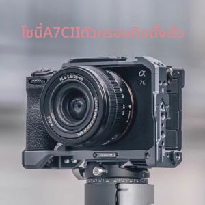 Ulanzi | Sony A7CII Camera Compatibility Quick Release Cage Full-body Protection