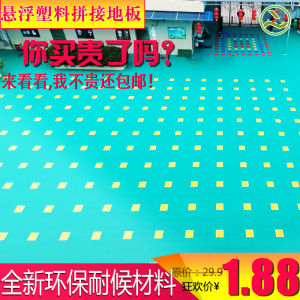 Sàn nhựa nổi dành cho ban công ngoài trời Sân chơi mẫu giáo Lưới chống nước chống trượt Thảm trang trí mặt đất