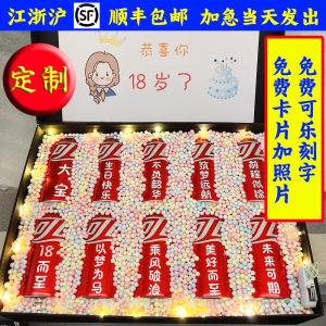 18th Birthday Gift Customizable Engraved Coca-Cola Bottle Motivational Adult Ceremony Gift for Boys And Girls