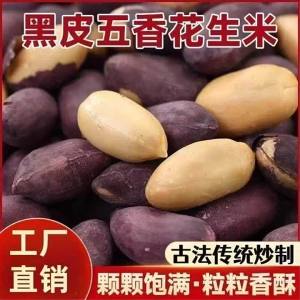 Flavored Roasted Black Peanuts Selenium Rich Snack