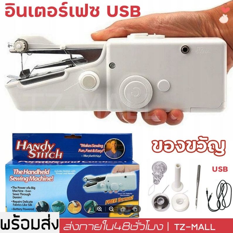 เสริมความสวยมือถือ จักรเย็บผ้าไฟฟ้า มือถือ จักรเย็บผ้า มือถือ จักรเย็บด้วย เย็บ ซ่อมแซม ผู้ชาย ขนาดพกพา