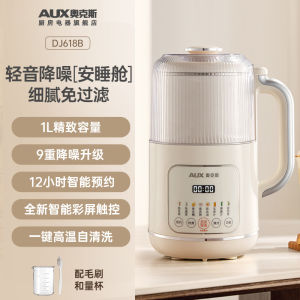 AUX Automatic Low Noise Multifunctional Soundproofed Blender Cooking Food Processor New Model High Borosilicate Glass Jug Juicer