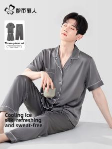 COSMO LADY | Mens Spring Summer Lightweight Sleepwear Set