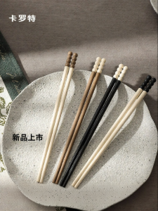 CAROTE | Elegant Heat-Resistant Non-Slip Alloy Chopsticks