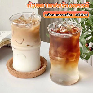 Easy 400ml ถ้วยกาแฟทรงไม้ไผ่ แก้วมินิมอล ถ้วยน้ำผลไม้สไตล์แฟชั่น Creative glass