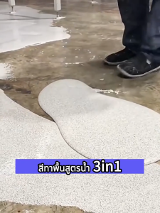 【เอฟเฟกต์หินอ่อน】1000g สีอีพ็อกซี่ทาพื้น สีทาพื้นปูนทรายสีสัน สีทาพื้นปูน กันน้ำ ไม่ลื่น สีอีพ็อกซี่ สีทาพื้น ลายหินอ่อนจำลอง เหมาะสำหรับทุกที่ สีทาพื้นคอนกรีต พื้นอีพ็อกซี่  พื้นอีพ็อกซี่ พื้น Epoxy  สีอีพ็อกซี่ทาพื้น