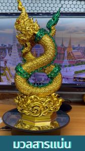 โชคลาภหลั่งไหลเเบบไม่สิ้นสุด สะดุดก็ไม่ล้ม มีติดบ้านมีเเต่โชค มวลสารอัดเเน่นเต็มองค์ 100%