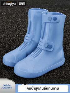 ZHENGYU | Bao Giày Silicon Chống Thấm Durable