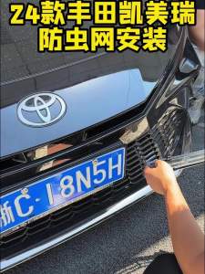 2024 Toyota Camry รุ่นที่ 9 ตาข่ายกันแมลง ตาข่าย กระจังหน้า การป้องกันหัวเข็มขัด ตาข่ายกล่อง คอนเดนเซอร์ กันฝุ่น