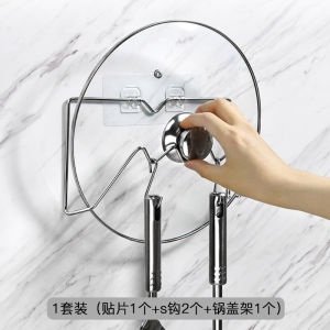 Stainless Steel Hook Pot Lid Holder Kitchen Multifunction Cutting Board Storage Adhesive Strip Traceless Hook Rack