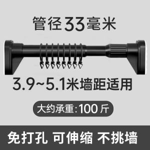 Thickened Roman Pole Curtain Rod Set Double Pole Stand Support One Whole Retractable No Drilling Needed Home Textile Window Treatment