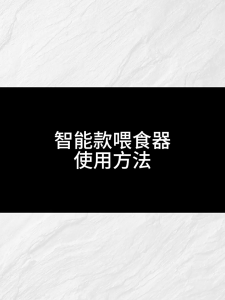 GodoteAi Pet intelligent automatic feeder 4L feeding basin for cats and dog