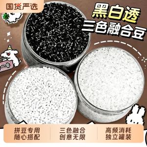 Black and White Perler Beads Supplement Pack Fusion Bean Transparent Handmade DIY Common Color Set 50g H1+50g H2+50g H7 hama beads