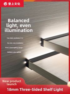 DENGSHANGWENHUA | Triple-sided Light Emission Slot LED Shelf Light 18mm