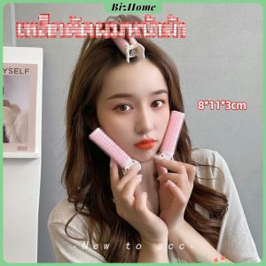 BizHome กิ๊บยกโคนผม โรลยกโคนผม หนีบยกโคนทำให้ผมดูมีวอลลุ่ม 1และ 2 ชิ้น ม้วนผมหน้าม้า styling clip แบบธรรมชาติ มีสินค้าพร้อมส่ง