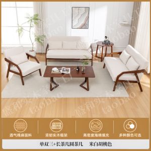 Retro Style Solid Wood Sofa Set Small Size Fabric Living Room Office Guest Reception Furniture Economic Type Adult Use