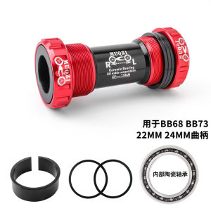 Muqzi Mountain Highway Vehicle Ceramic Central Shaft Peilin Integrated Hollow BB Central Shaft Press-in Thread Screw-in