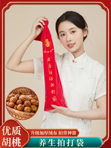 Fitness Whacking Bag Back Massage Tool Self-Sufficient Back Thumping Health Maintenance Acupoint Unblocking Wellness