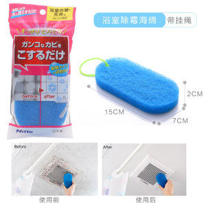 Bathroom Tile Mold Removal Sponge Cleaner Faucet Stain Removal De-scaling Magic Sponge Household Cleaning Tool Mameita 224721