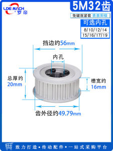 LUODI | Puly Điều Chỉnh Độ Căng 5M32 Khe 16mm Lỗ Trong 8-19mm Nhôm