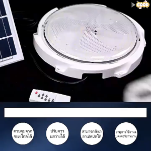 【รับประกัน30ปี】5000W ไฟโซล่าเซลล โคมไฟเพดาน Solar Light แสงวอร์ม/ไฟสีขาว สว่างอัตโนมัติเมื่อฟ้ามืด ชาร์จไฟอัตโนม