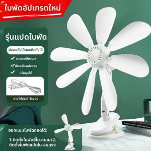 YANGZI | YanZhou Mini Electric Fan High Wind Power Office Desktop Student Dormitory Home Use Clip Table Fan 806 เครื่องปรับอากาศแบบตั้งโต๊ะ