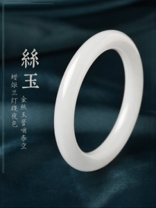 LINGFEI | Natural Gold Silk Hotan White Jade Bracelet