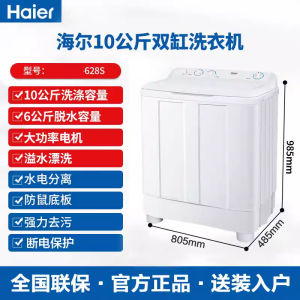 Haier Old Style Semi-Automatic Washing Machine Double Cylinder Powerful Stain Removal 9/10/12kg Double Barrel Dual Power