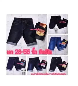 กางเกงยีนส์ขาสั้น เอว 28-56 นิ้ว ส่งฟรีมีปลายทาง กางเกงยีนส์ขาสั้นเอวใหญ่ๆ