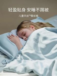 YINSANG | Children Summer Tencel Air Conditioning Blanket