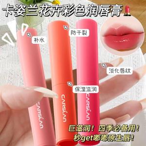 CARSLAN Color Changing Lip Balm Moisturizing Nourishing and Hydrating Fade Lip Lines Do Not Fade No Stain on Cup Waterproof Lipstick Genuine Goods