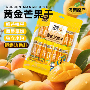 ChangMao Dried Mango Snacks 0 Fat Individually Packaged Tropical Fruit Dry Slice Specialty Treat from Hainan Island Souvenir Gift