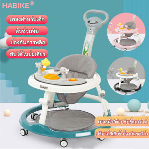 HABIKE รถหัดเดิน สีด้วย 6 ระดับ ของเพลง และด้ามจับด้วย ไม่กินพื้นที่ รถหัดเดินเด็ก รถหัดเดินกลม ป้องกันการเอียงพลิกคว่ำ รถหัดเดินหน้าแมว ป้องกันขาโก่ง มีเพลง
