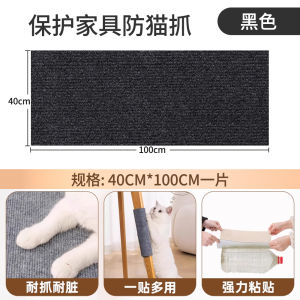 Multi-Functional Cat Scratching Sofa Protector Pad Durable Anti-Scratch Cat Claw Board Non-Drop Fur Door Sticker for Cats