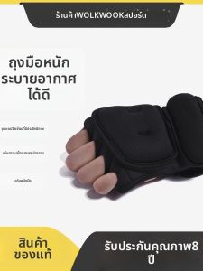 Wolk Wook | Weighted Breathable Anti-slip Half Finger Gloves